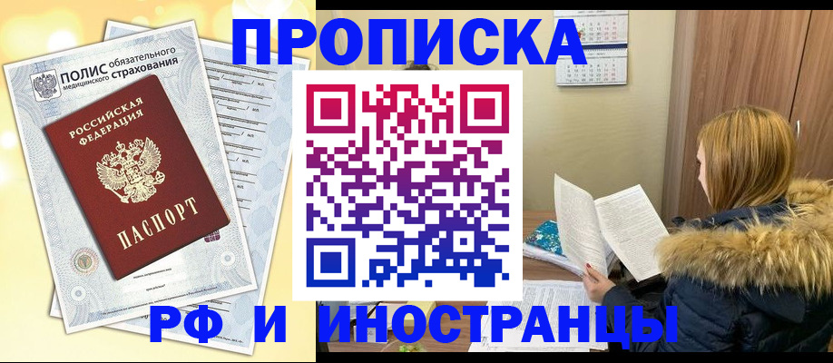 где прописаться в Юрге