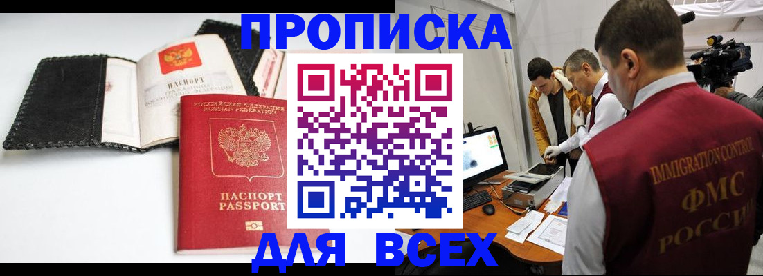 временная регистрация в квартире в Юрге