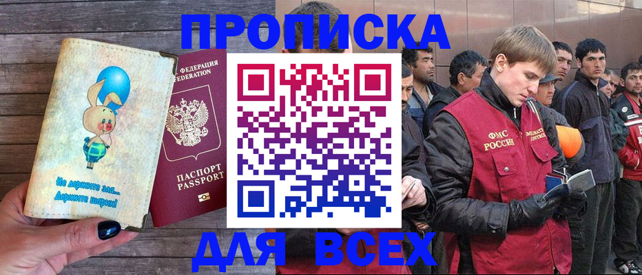 временная регистрация госуслуги в Юрге